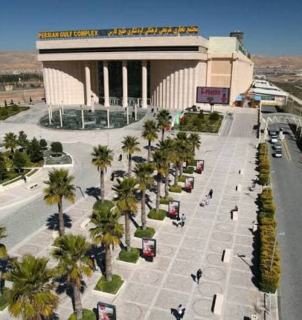 مرکز خرید خلیج‌فارس شیراز