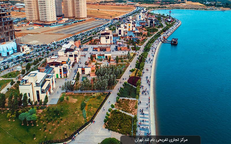 مرکز خرید بام لند تهران